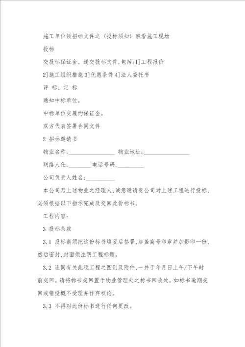 外包管理办法13篇