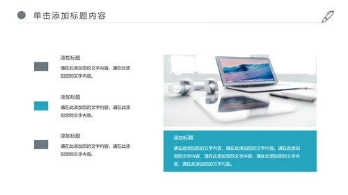 企业宣传公司介绍企业简介产品介绍PPT模板