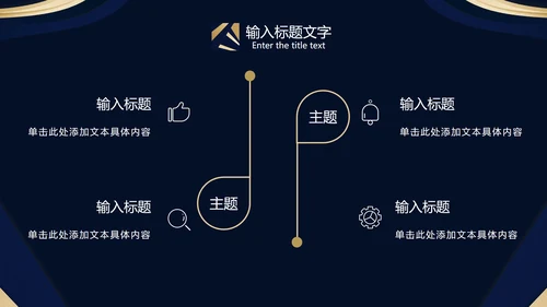 蓝金发射光状奢华PPT模板