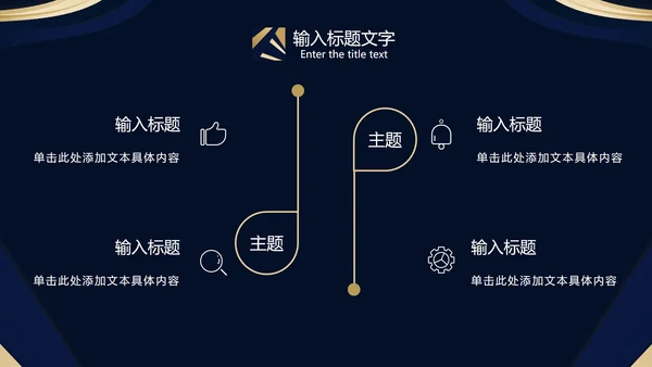 蓝金发射光状奢华PPT模板