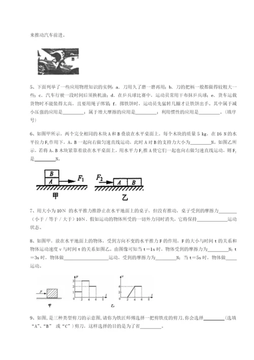 强化训练重庆长寿一中物理八年级下册期末考试章节测试练习题（详解）.docx