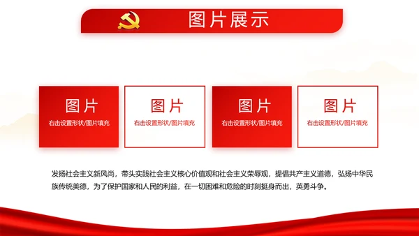 红色校园文化学生会团日活动主题动态PPT模板