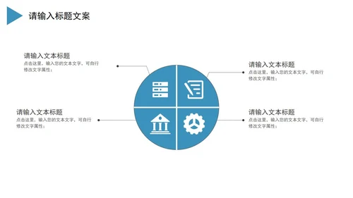 蓝色风景简约风企业宣传PPT模板