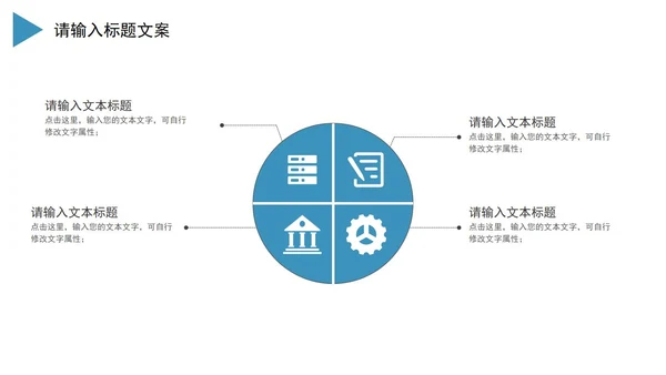 蓝色风景简约风企业宣传PPT模板