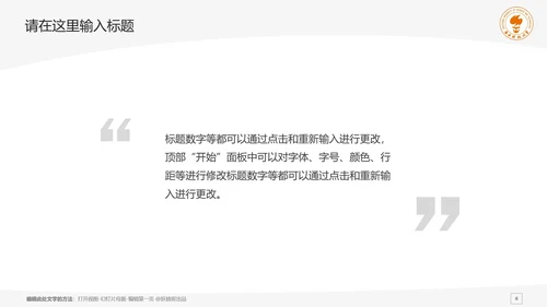 南方科技大学课题学术汇报毕业论文答辩通用PPT模板