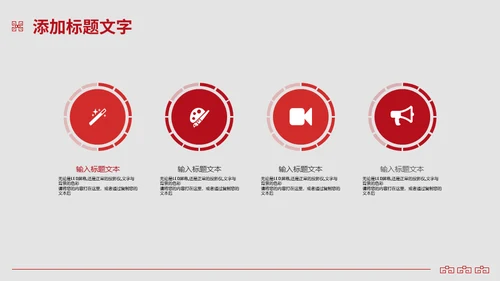 中国风文创产品商业计划书闲云野鹤通用PPT模板