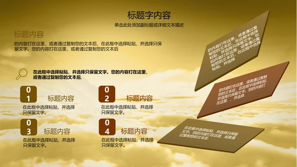 金龙中国龙龙文化ppt动态模板