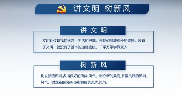 蓝色大气公安派出所警察动态PPT模板