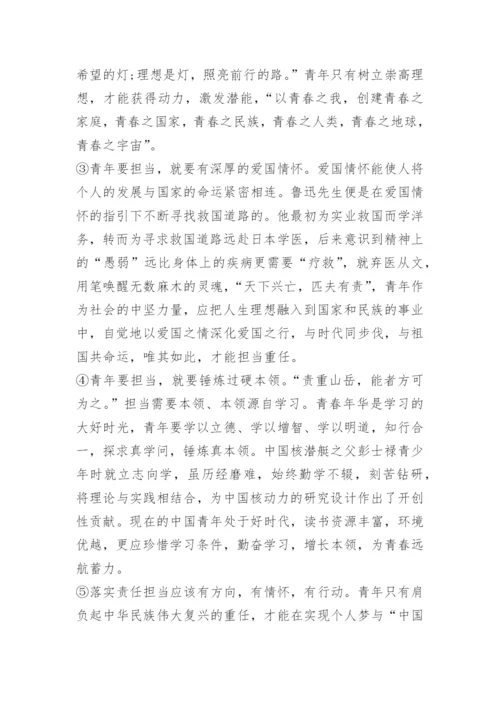 2022年河南省中考语文真题及答案_1.docx