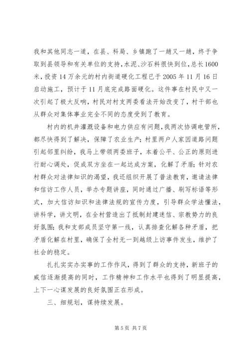 优秀下派干部同志先进事迹 (2).docx