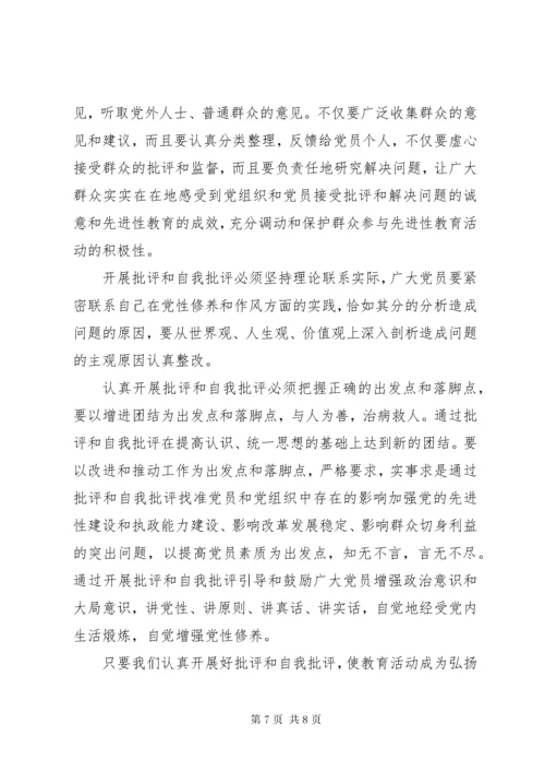 党员个人检视问题清单及整改措施.docx