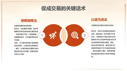 为梦想起航拼搏奋斗销售培训PPT课件