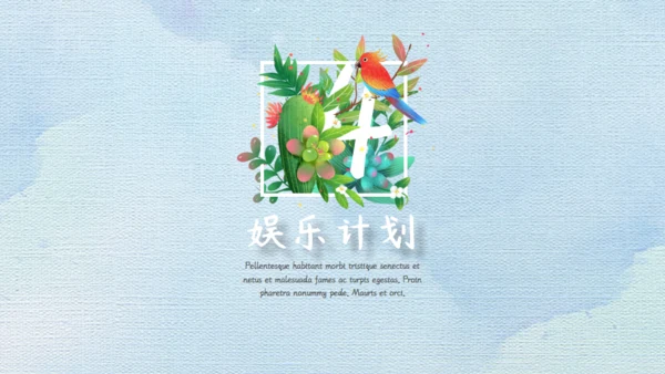 小清新插画花卉五月你好通用PPT模板