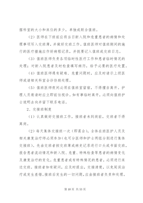 康复科继续教育与培训制度.docx