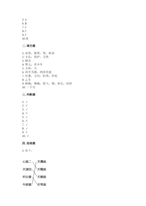教科版科学三年级下册期末测试卷及参考答案（基础题）.docx