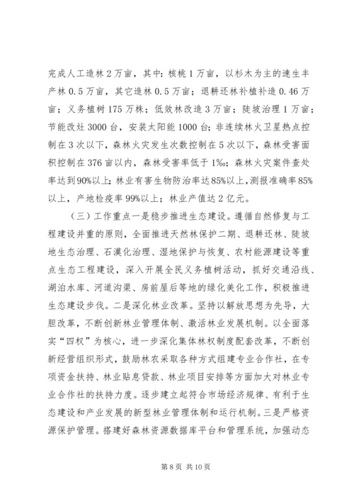 林业局年度工作总结及XX年工作计划.docx