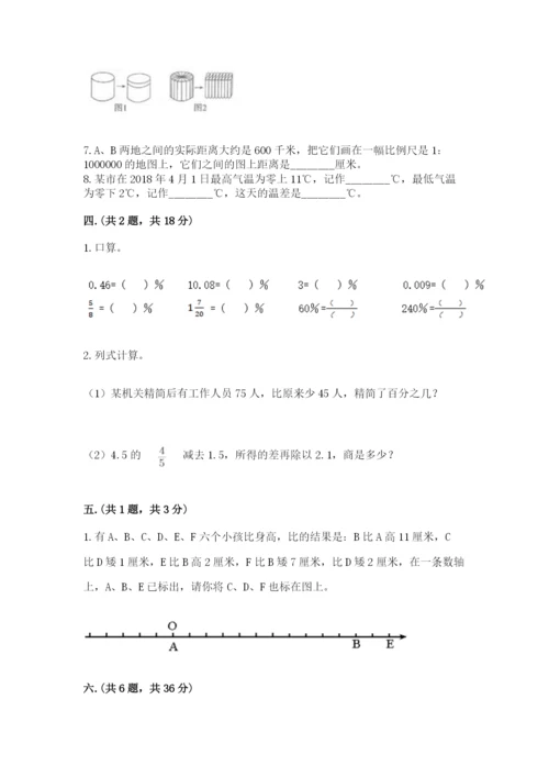 河北省【小升初】2023年小升初数学试卷精品（a卷）.docx