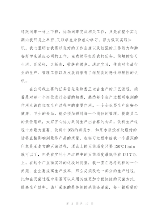 2022车间实习心得体会.docx