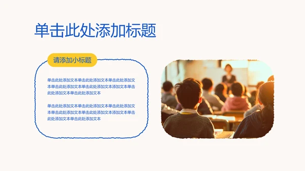 黄蓝色手绘中考冲刺动员会PPT模板