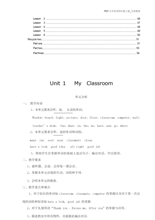 PEP小学英语四年级上册_全英教案112225.docx