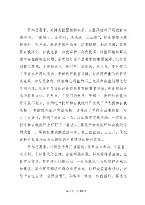北京公开选拔领导干部：刘云山在党的群众路线教育实践活动工作会议上的讲话.docx