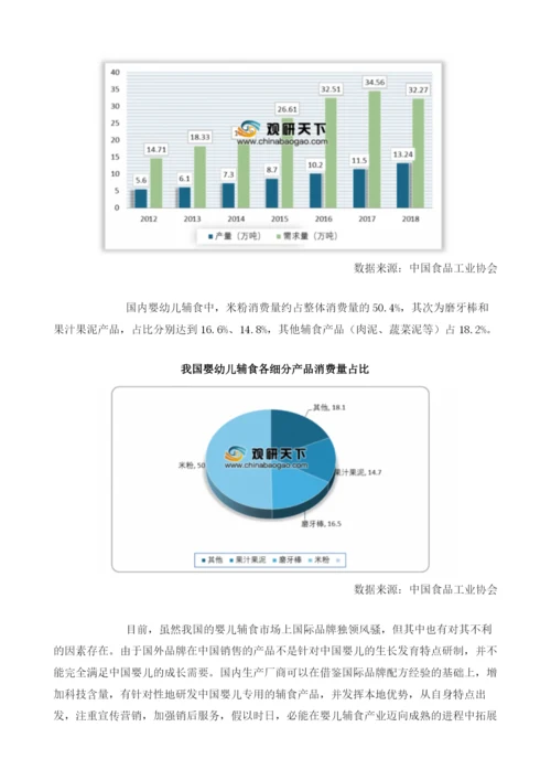 我国婴幼儿辅食产业进入快速发展期市场规模不断扩大.docx