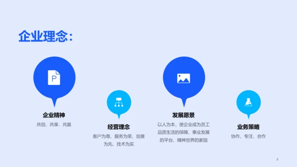 蓝色卡通插画春季招聘大会多岗位通用PPT