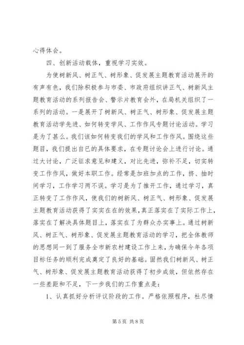 学习学转促活动心得体会范文.docx