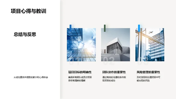 战略咨询的力量