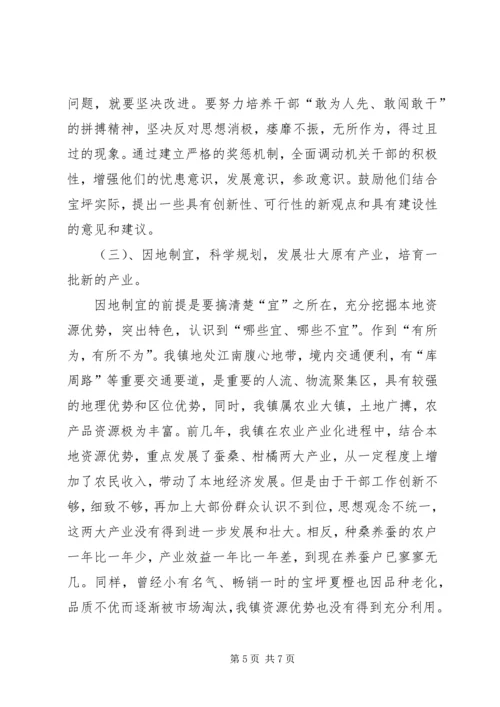 学习市委二届九次全委会精神的体会.docx