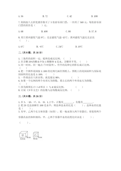 小升初数学综合练习试题及参考答案（培优）.docx