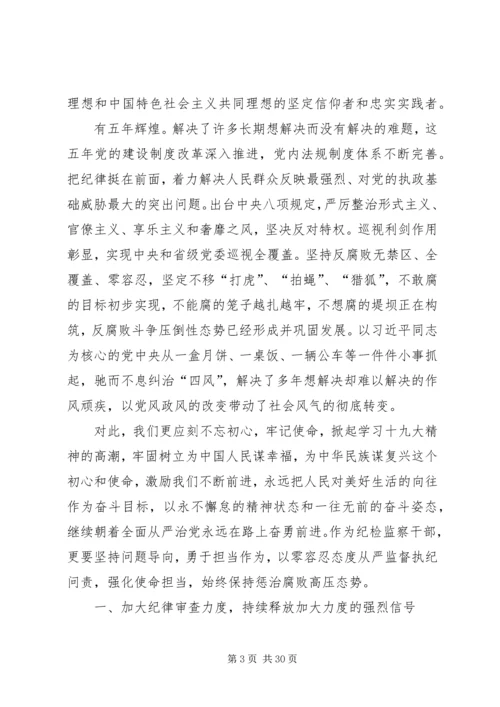 学习十九大报告精神心得体会十五篇.docx