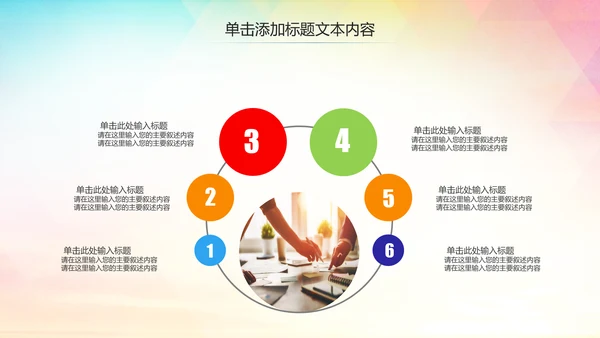 激扬青春放飞梦想中国共青团工作汇报PPT
