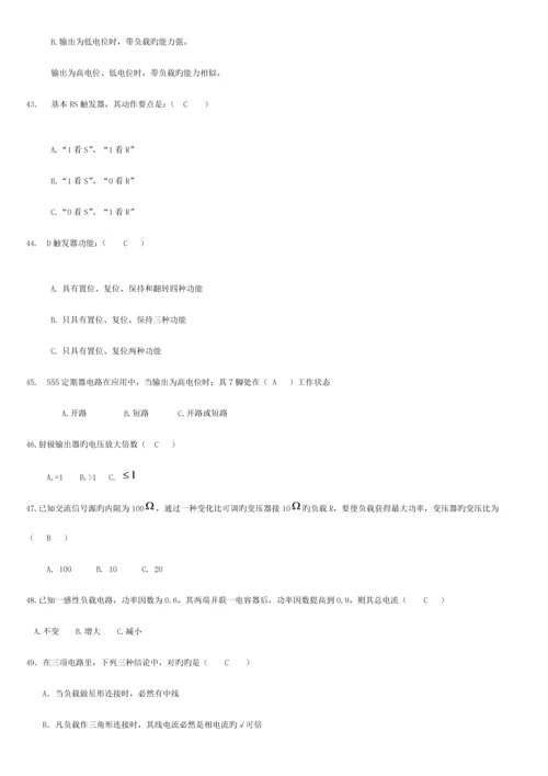 2023年中央电大电工电子技术专期末考试小抄.docx