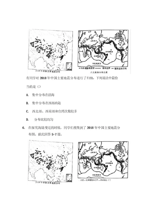 2019年山东省烟台市中考地理试卷和答案