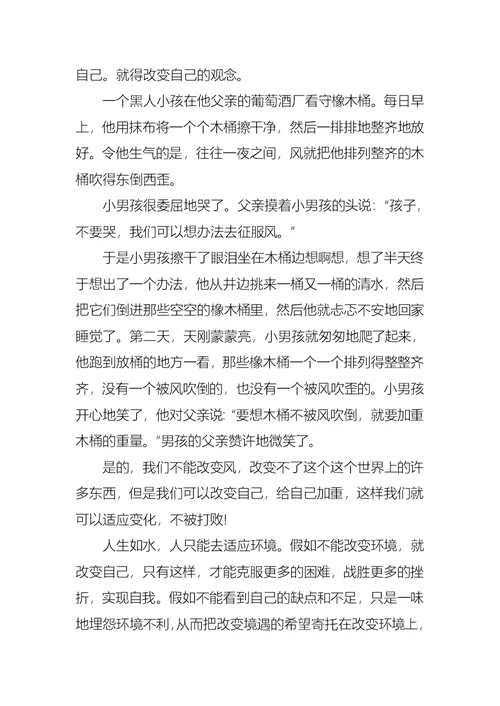 课前三分钟演讲稿汇编九篇