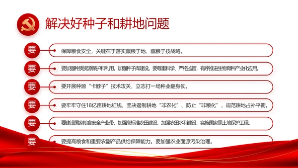 红色简约大气党建党支部工作总结PPT