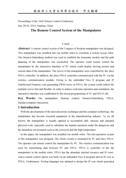 搬运机械手的结构和液压系统设计-机械手外文翻译附原文.docx