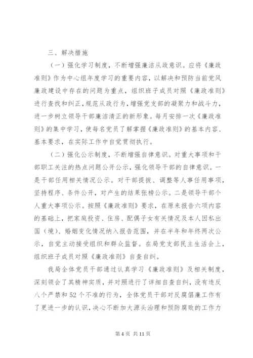 党的组织生活方面存在的问题及整改措施.docx