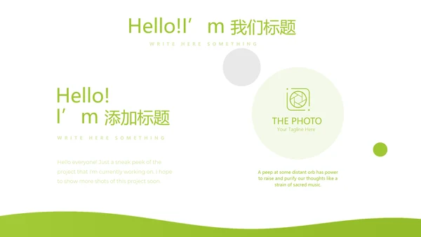 绿色公司产品介绍宣传通用PPT动态模板
