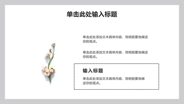 简约实景教学教育ppt模板