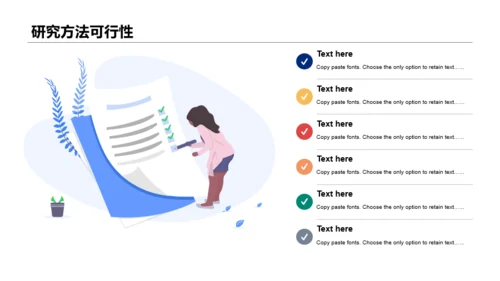 多色简约学前教育专业毕业答辩PPT下载