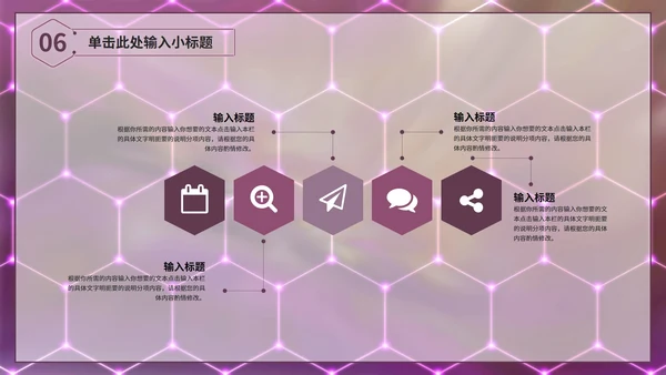 紫色炫酷述职报告PPT模板