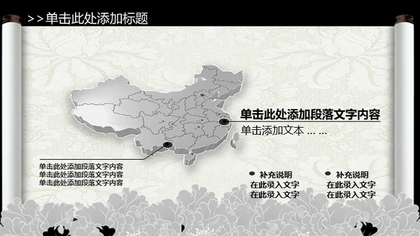 山水画卷中国风动态通用PPT模板