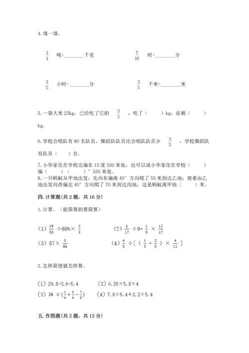 人教版六年级上册数学期中测试卷（夺冠）word版.docx