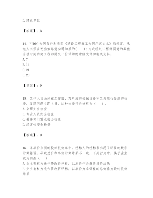 2024年一级建造师之一建建设工程项目管理题库【全优】.docx