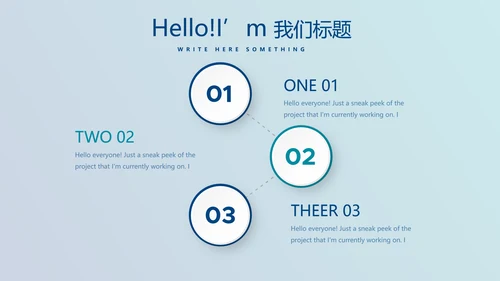 最强大脑营销方案动态PPT