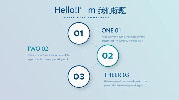 最强大脑营销方案动态PPT