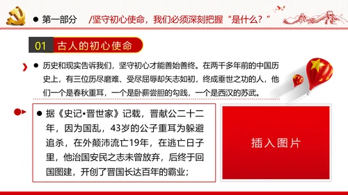 2020做忠诚有信念担当纪检监察干部党课