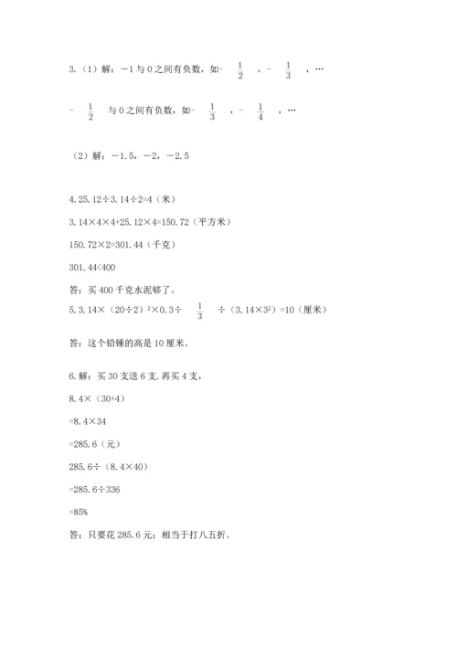 人教版六年级下册数学期末卷及答案【必刷】.docx